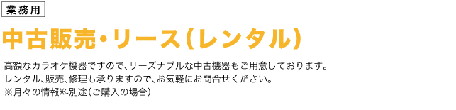 システム内容